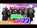 欅坂46のあっぷっプり#4 (渡邉理佐)