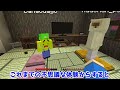 呪われた事故物件に住むマインクラフト😱【マイクラ Minecraft】ぽっぴんず