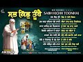 New Shabad Gurbani Kirtan 2024 Jukebox - New Shabad Kirtan - Nonstop Shabad Kirtan - Nonstop Gurbani