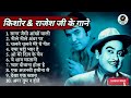 Kishore Kumar Hits | किशोर कुमार के दर्द भरे गीत | 90s Puraane Gaane | Kishore Kumar Evergreen Song💘