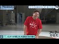 代打日本記録保持者・真中満 体型を活かした“大回転打法”の極意【バッターズバイブル】