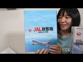 デアゴスティーニ JAL旅客機コレクション定期購読していくよ！vol1,2,3
