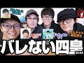【バレない大王】YouTube界最強バレないコンビが大阪の街に出たらすごいことになったwww【レイクレたかし】