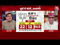 Halla Bol Full Episode: घटे BJP के वोट, आई रिपोर्ट! | UP BJP | CM Yogi | PM Modi | Anjana Om Kashyap
