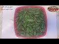 How pickling capers and its fruits كيف تخلل حبوب القبار وثماره - الكبر - الشفلح