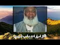 Nazre bad |Evil eye | Surah Falaq last ayat tafsir by Dr Israr Ahmed