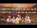 Puratan Shabad Kirtan | Classical Shabad Kirtan | Shabad Gurbani Shabad | Bhai Bahulivleen Singh Ji