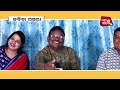 କବିତା ପସରା || ଏପିସୋଡ ୧ || ଲୋକର ଖବର Kabitar Pasara || Lokar Khabar || EP 1 ||