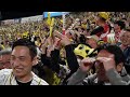 2023-11-02 日本シリーズ第5戦 8回阪神 怒涛の攻撃 甲子園の大観衆歓喜！