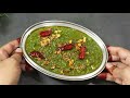 बिल्कुल अलग पालक की लाजवाब ढाबा वाली सब्जी। Lasooni Palak Recipe। लहसुनी पालक रेसिपी। lahsooni palak