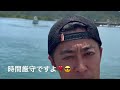 【SSボート美来丸】第3回高知県知事杯の船動画（釣りは無し）