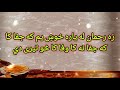 Rahman baba New kalam \ Poetry \ top poetry / Top pashto ghazal / Rahman baba ghazal  #poetry