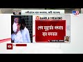 WB Election Result 2021 | Suvendu Adhikari | Nandigram | অবশেষে নন্দীগ্রামে জয়ী শুভেন্দু