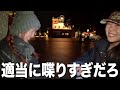 【危機一髪】思い出の街恵比寿で深夜散歩してたら妖怪になりかけた(?)