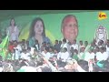 🔴LIVE : Lalu Yadav ने बेटी Rohini Acharya के लिए भरी हुंकार ! | Tejashwi Yadav | Election 2024