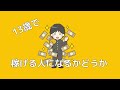 【聞き流すだけでOK】金持ちはコレしかやらないから、稼いでいたのかぁぁぁ！！！