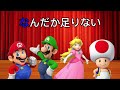 Jumpin’ into the New Year With Your Old Pal Mario! - A New Year’s special song