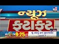 Top News Stories From Gujarat | 10-06-2024 | Gujarat Rains | TV9Gujarati