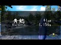 SHENMUE III - Blue Catfish Location for Stamp Side Quest