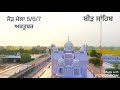 ਬਰਸੀ ਬਾਬਾ ਬੁੱਢਾ ਜੀ।🙏💐🌷🍁।#shorts #viral #gurbani #status।(4)