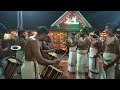 Pancharimelam - Kavile Ulsavam | Anu Mohan & Team | പഞ്ചാരിമേളം - ഇഞ്ചോലിക്കാവ് ദേവീക്ഷേത്രം