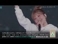 AAA / 「AAA DOME TOUR 15th ANNIVERSARY -thanx AAA lot-」Digest