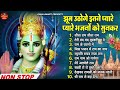 राम जी के सुपरहिट भजन | Latest Ram Bhajan 2024 | New Ram Bhajan 2024 |Nonstop Ram Bhajans 2024 |Song