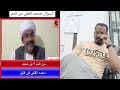 محمد الفكي مع احمد طهي لكن نتخلي عن الدعم السريع