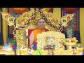 རིན་ཆེན་གཏེར་མཛོད་དབང་སྐབས།  Rinchen Terdzo Wang Time || Himalayan Buddhist Monks ||