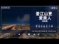 大陸流行歌曲 2023流行歌曲 || 50首突破百萬的洗腦神曲你一定有聽過多想留在你身邊 | 🎶 可可托海的牧羊人-王琪，你的万水千山-海来阿木，海來阿木-三生三幸，半吨兄弟-我這一生，三生石下-大歡