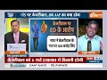 Aaj Ki Baat: ED ने केजरीवाल को घोटाले का सरगना क्यों कहा? ED Arrest Kejriwal | Delhi Liquor Scam