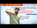 🔴Complete GK / GS Marathon | For SSC CPO 2024 | With Latest Question| GS By Shivant Sir