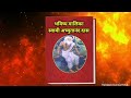 स्वामी अच्युतानंद दास की हैरान 😰करने वाली भविष्यवाणियां भाग - 4 । bhavishya Maalika Prediction 2024
