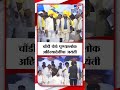Eknath Shinde | चौंडी येथे काठी आणि घोगडं देत मुख्यमंत्री एकनाथ शिंदे यांचं स्वागत | tv9 marathi