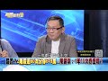 《問A答B大法？ 陳佩琪拿1628萬混淆ATM存619萬之謎？ 》【新聞面對面】2024.09.13