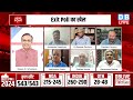 #dblive News Point Rajiv :Exit Poll का खेल - 4 जून को किसकी सरकार ? Loksabha Election Result 2024
