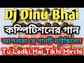 Dj Dinu Bhai Remix New Competition Song 2023 | Tu Ladki Hai Tikhi Mirchi Dj Song - Dinu Bhai Remix