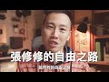 《高效原力》：6 年賺 3 億台幣的學霸 YouTuber，首度公開他從 0 開始的秘訣