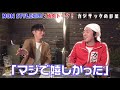 【初めての告白】泥酔したNON STYLE石田がとんでもない話を語り始めました