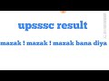 Upsssc result and beyond!!!!