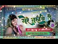 Mere Naseeb Mei Tu Hai Ki Nahi Dj Song 💕।। 😈Edm Trance Remix Old Is Gold/ Mere Naseeb Mei Tu Hai💕