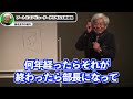 【養老孟司】サラリーマンが不安になる理由僕は分かります。デジタル化との向き合い方についてアートを用いて説明する。