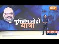 Narendra Modi। पीएम के खिलाफ युद्ध के मिल गए सबूत।Narendra Modi Security। Urban Naxals।India TV LIVE