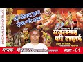 Alha Best of bipat ram - संदलगढ़ की लड़ाई - भाग १ bhojpuri