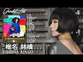 Shiina Ringo Best Songs Full Playlist 2022 - 椎名林檎ベストソングフルプレイリスト2022
