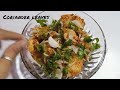 आलू कचालु रेसिपी |Street food recipe | Aloo chat recipe. #youtubevideo #trending #food