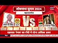 Bihar Lok Sabha Chunav 2024 : Sixth Phase Voting के बाद बिहार में कौन जीत रहा Election ? | BJP | RJD