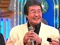 【コロッケさん】 吉幾三さんと千昌夫さんのモノマネ