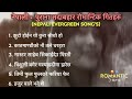नेपाली🇳🇵पुराना सदाबहार रोमान्टिक गितहरु 💘 90’S Nepali Evergreen Song’s 💘 Udit Narayan Hit’s Songs