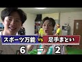 【破壊】家の中で全力でサッカーやってみたwww